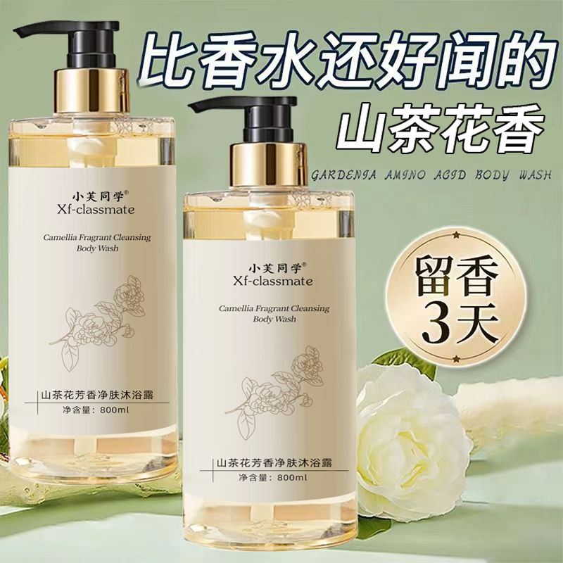 Perfume Fragrance Body Lotion - Perfumowany żel pod prysznic, szampon, długotrwały